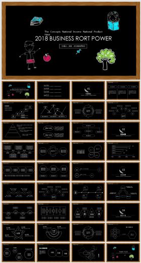 卡通黑板2017年终总结读书报告ppt