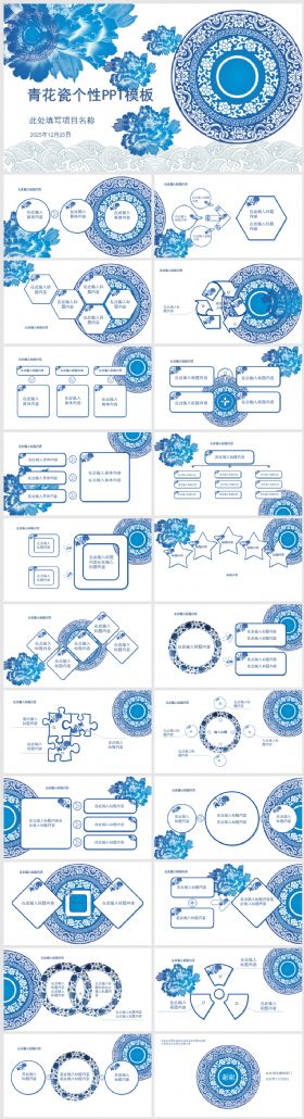 青花瓷极简工作报告宽屏PPT模板