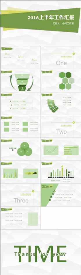绿色清爽工作总结工作汇报PPT模板