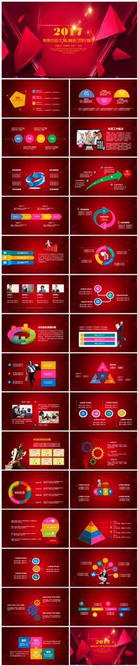 唯美商务企业金融互联网文艺年终总结汇报述职2017工作计划PPT
