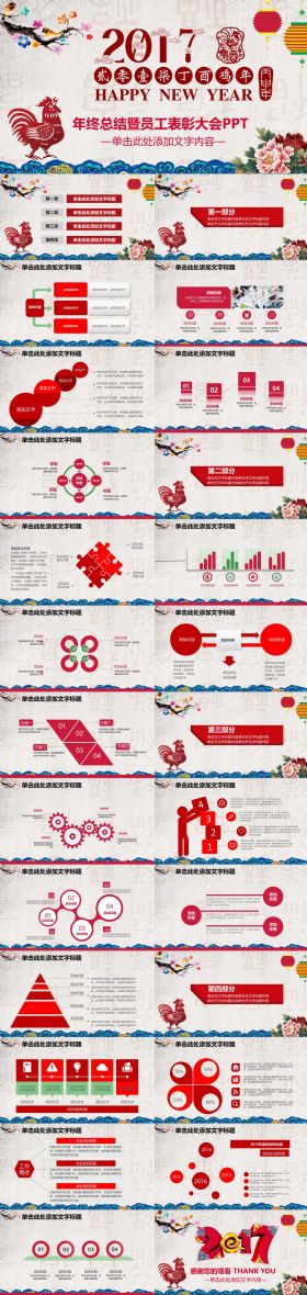 2017商务企业工作总结计划