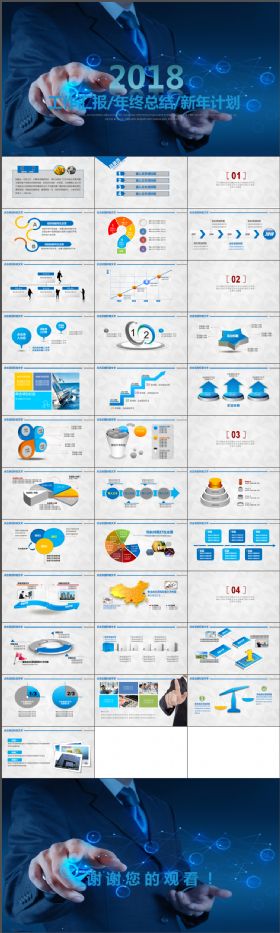 商务科技工作总结汇报新年计划动态PPT模板