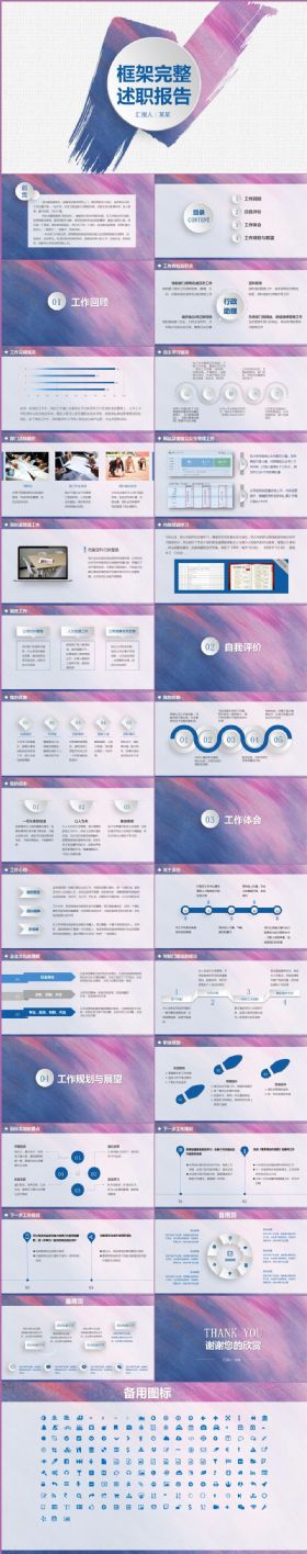 工作汇报计划总结通用ppt模版                                                                                                                                                                                                                                   