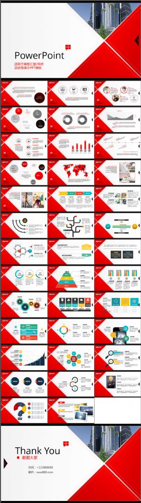 红色大气商务企业年终总结工作汇报动态PPT模板