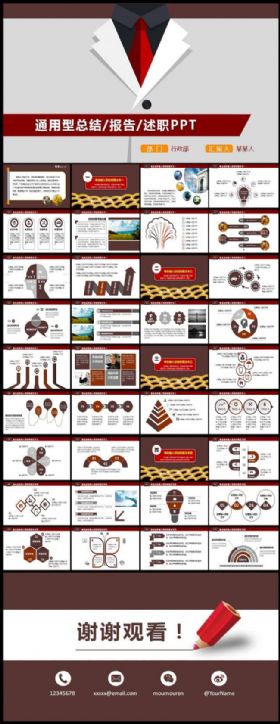 商务总结汇报计划宣传销售推广PPT模板