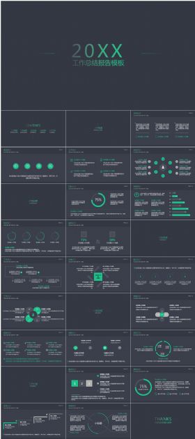 极简商务风格工作总结述职报告PPT模板