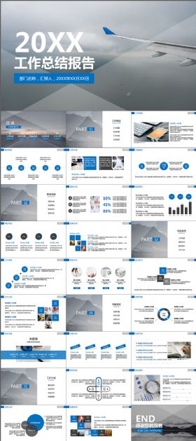 大气简约现代风格年终工作总结PPT模板