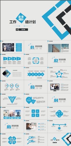 高端蓝色总结计划PPT模板
