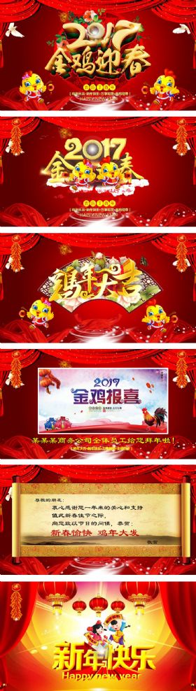 中国风2017金鸡迎春总结PPT模板