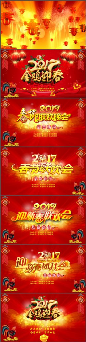 鸡年2017中国风年终总结PPT