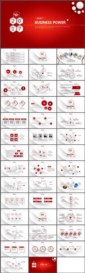 红色微立体2017鸡年年终总结PPT