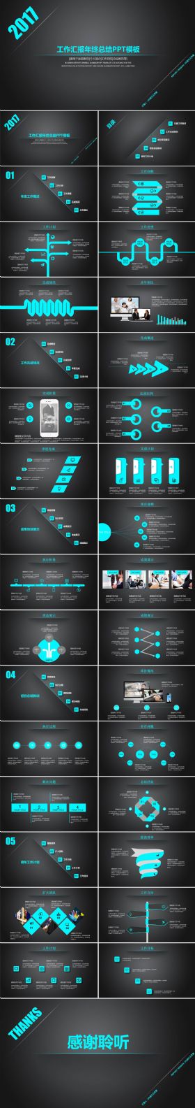 2017蓝色欧美风极简线条工作汇报年终总结PPT模板