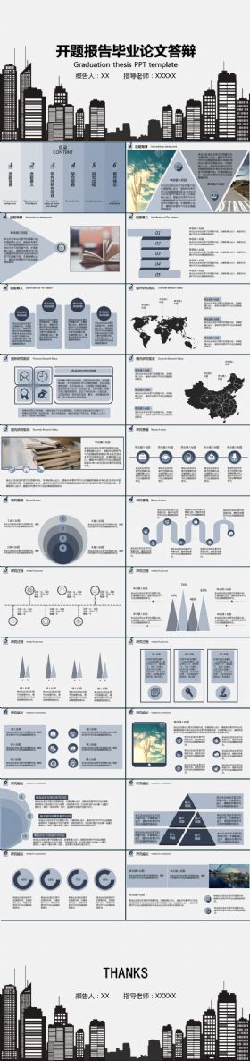 黑色大气毕业答辩设计开题报告论文学术报告项目课题通用ppt模板