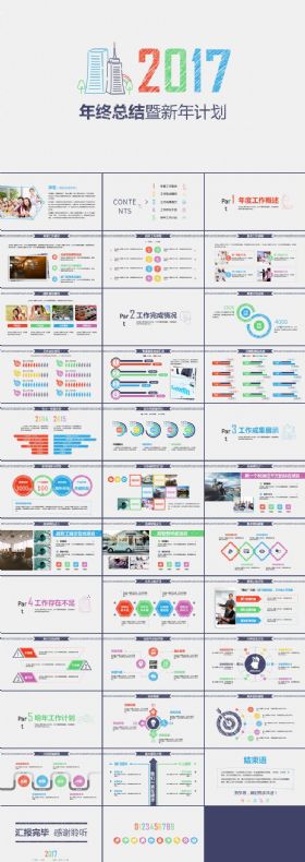 手绘简约工作报告商务汇报会议年终总结计划述职报告ppt模板