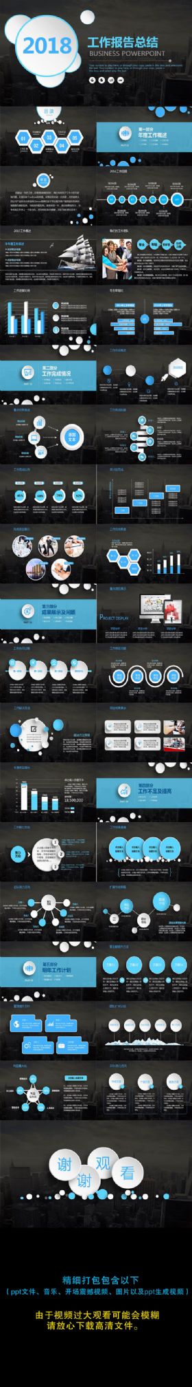 2017年计划总结企业宣传工作汇报PPT