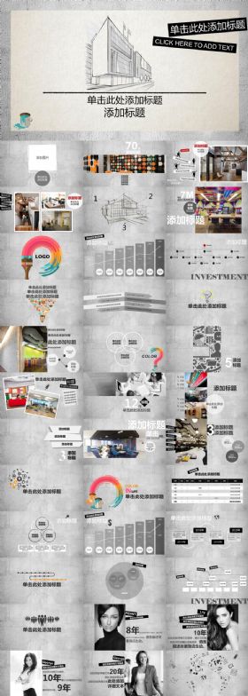 个人装修设计室内装修案例展示设计理念ppt模板