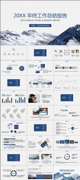 极简素雅稳重年度工作总结报告PPT模板