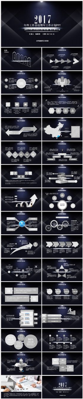 震撼蓝色2017工作计划商务互联网金融总结汇报通用PPT模板