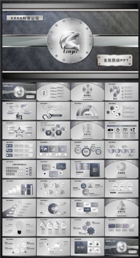 金属质感欧式大气工作总结PPT模板