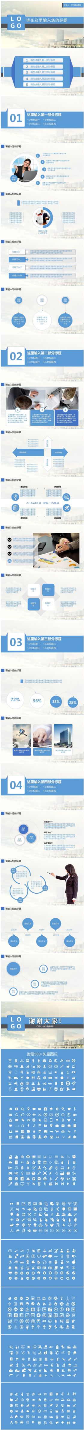 简约大气金融房地产商务科技报告计划工作总结汇报年终展示通用