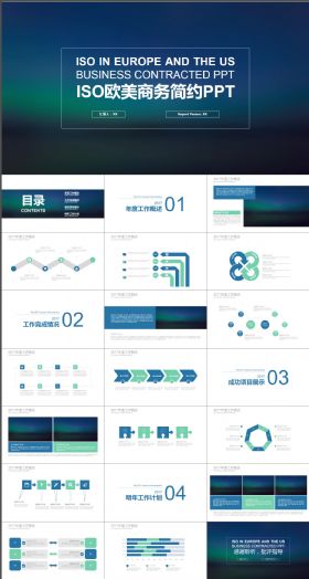 朦胧IOS欧美商务简约商业计划PPT模版