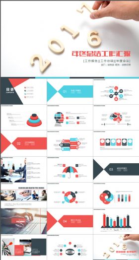 2017商务简约年终总结汇报PPT模板