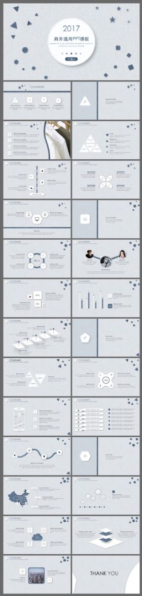 2017牛仔布纹商务通用PPT模板