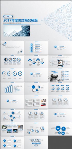 2017简约蓝色微立体商务通用PPT模版