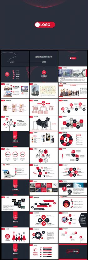 红黑商务简约大气企业宣传ppt模板