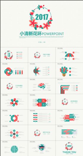 复古简洁小清新花环PPT模板