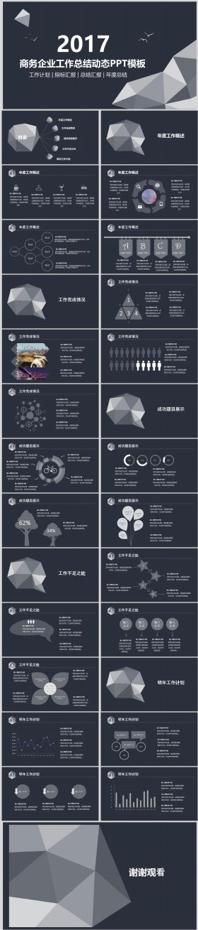 2017蓝色大气商务企业工作总结计划