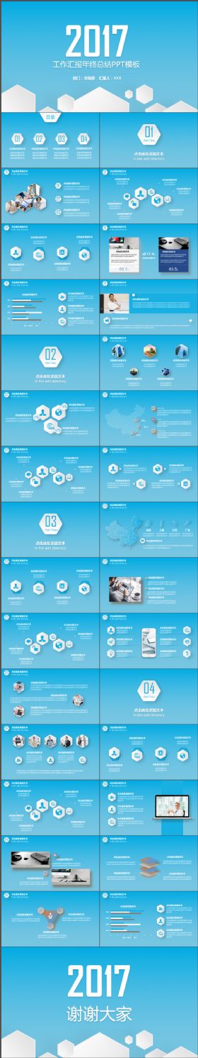 蓝色精致立体工作汇报年终总结报告PPT模板