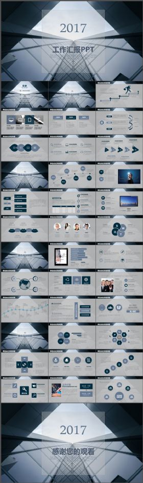 深蓝大气简约工作总结计划汇报动态PPT模板