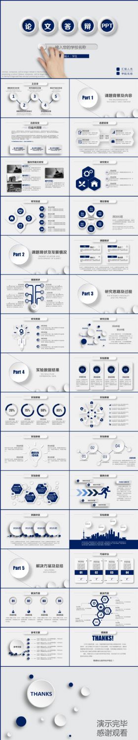 简约微立体毕业论文答辩开题报告ppt