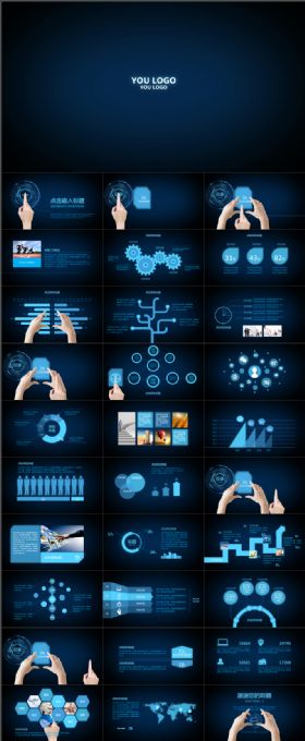 科技感炫酷动态手势ppt模板