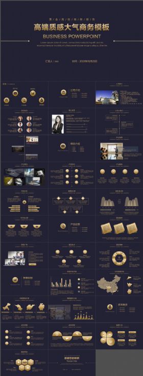 高端质感商务报告PPT模板