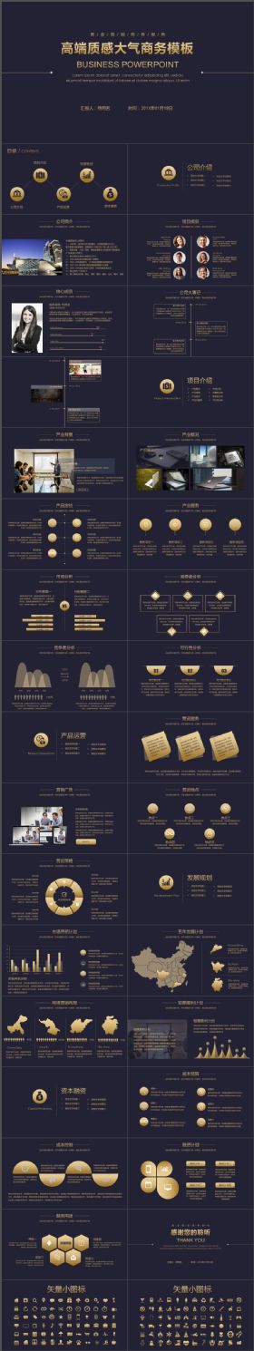 黑金高端质感商务工作总结报告PPT模板