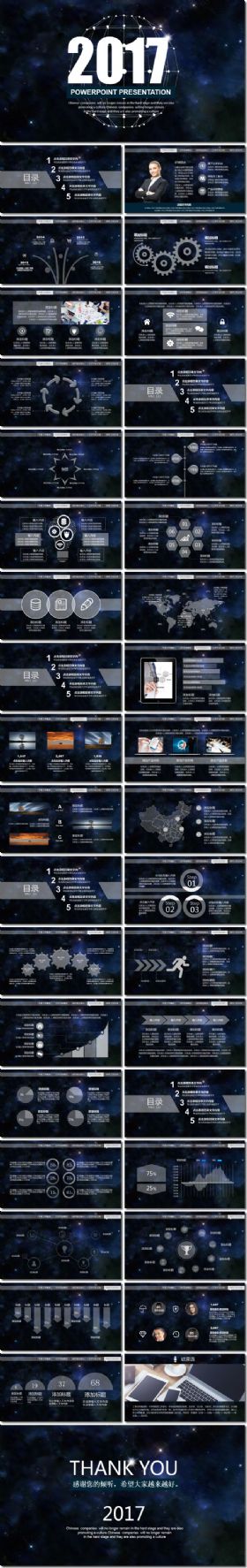 【星空大气开场工作总结】述职报告