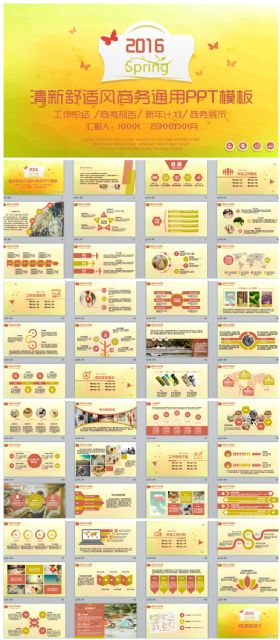 清新文艺春天春季工作总结计划商务通用PPT