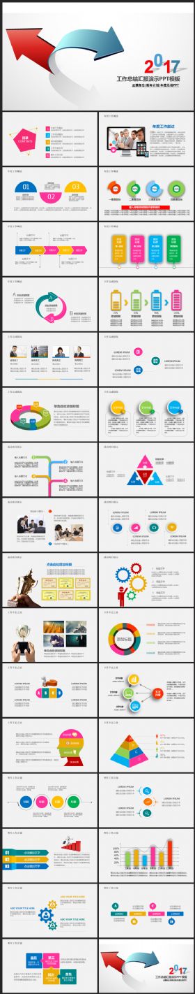 时尚年度总结汇报述职商务互联网金融2017工作计划通用PPT