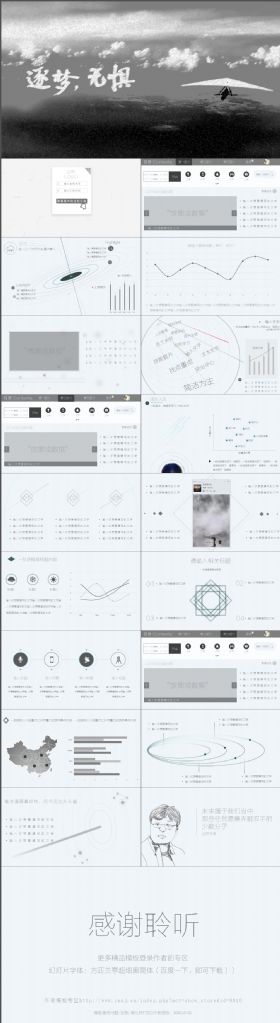 极简线条风冷灰色商务汇报毕业答辩PPT通用模板