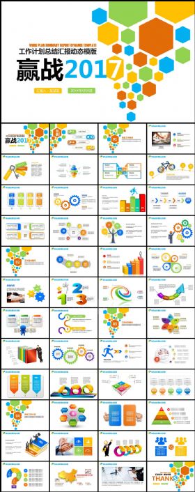 炫彩商务工作计划工作总结汇报通用动态PPT模板