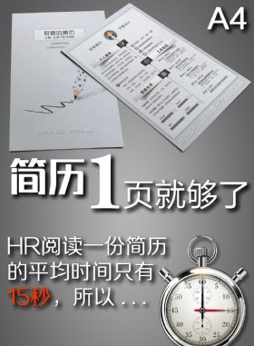 【简历】一页就够了　　　　　　　　　　　　　　　　丨求职简历丨应聘简历丨个人简历