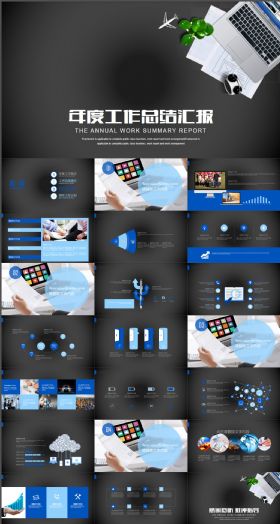 灰色质感商务工作汇报暨新年计划PPT模板