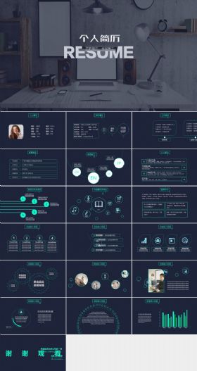 个人简历述职报告PPT模板
