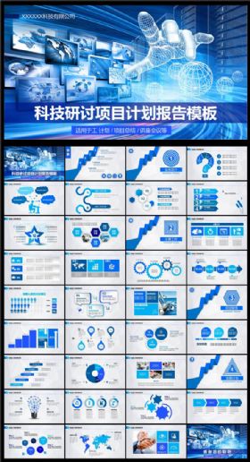 数码电子科技工作总结PPT模板