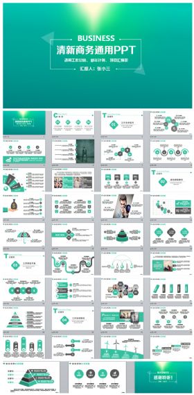 创意绿色计划总结汇报商务PPT