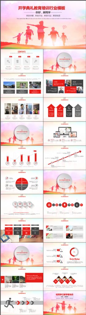 大学生开学典礼教育培训行业工作总结汇报PPT模板
