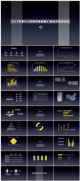 2017苹果IOS透明风格数据汇报动态图表模板