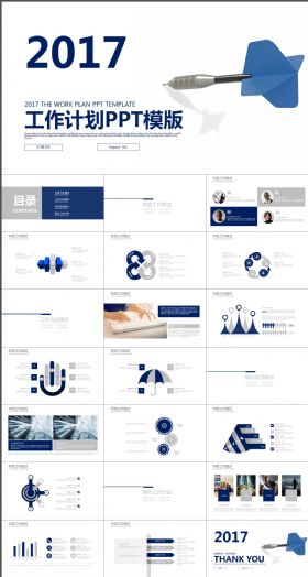 蓝色飞镖 商务简约 工作计划PPT模版